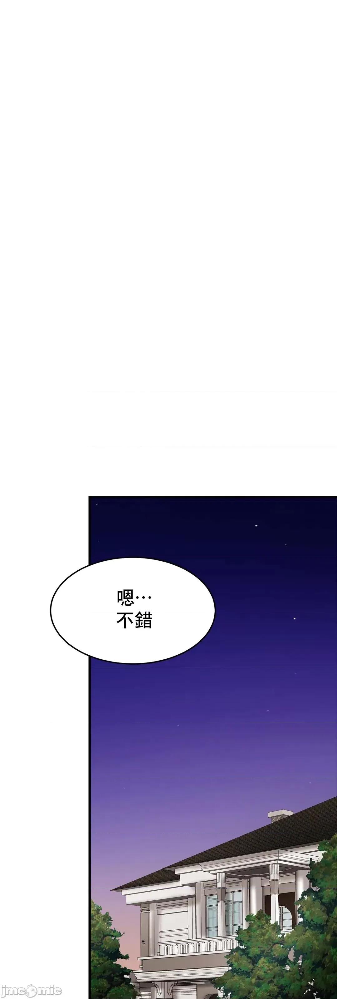 親密無間的家人 親密無間的家人 2 第52页