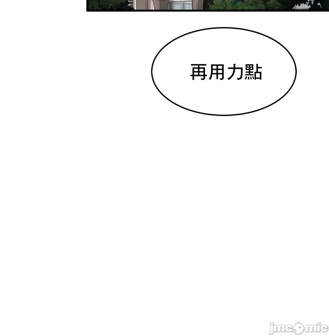 親密無間的家人 親密無間的家人 2 第53页