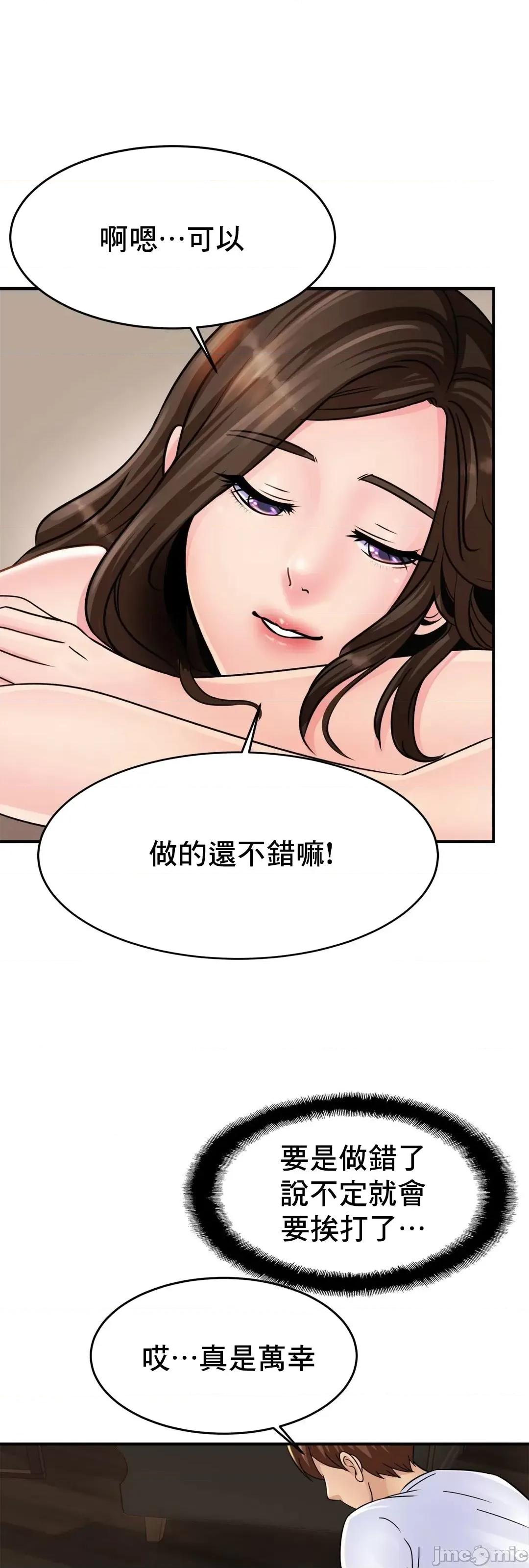 親密無間的家人 親密無間的家人 2 第54页