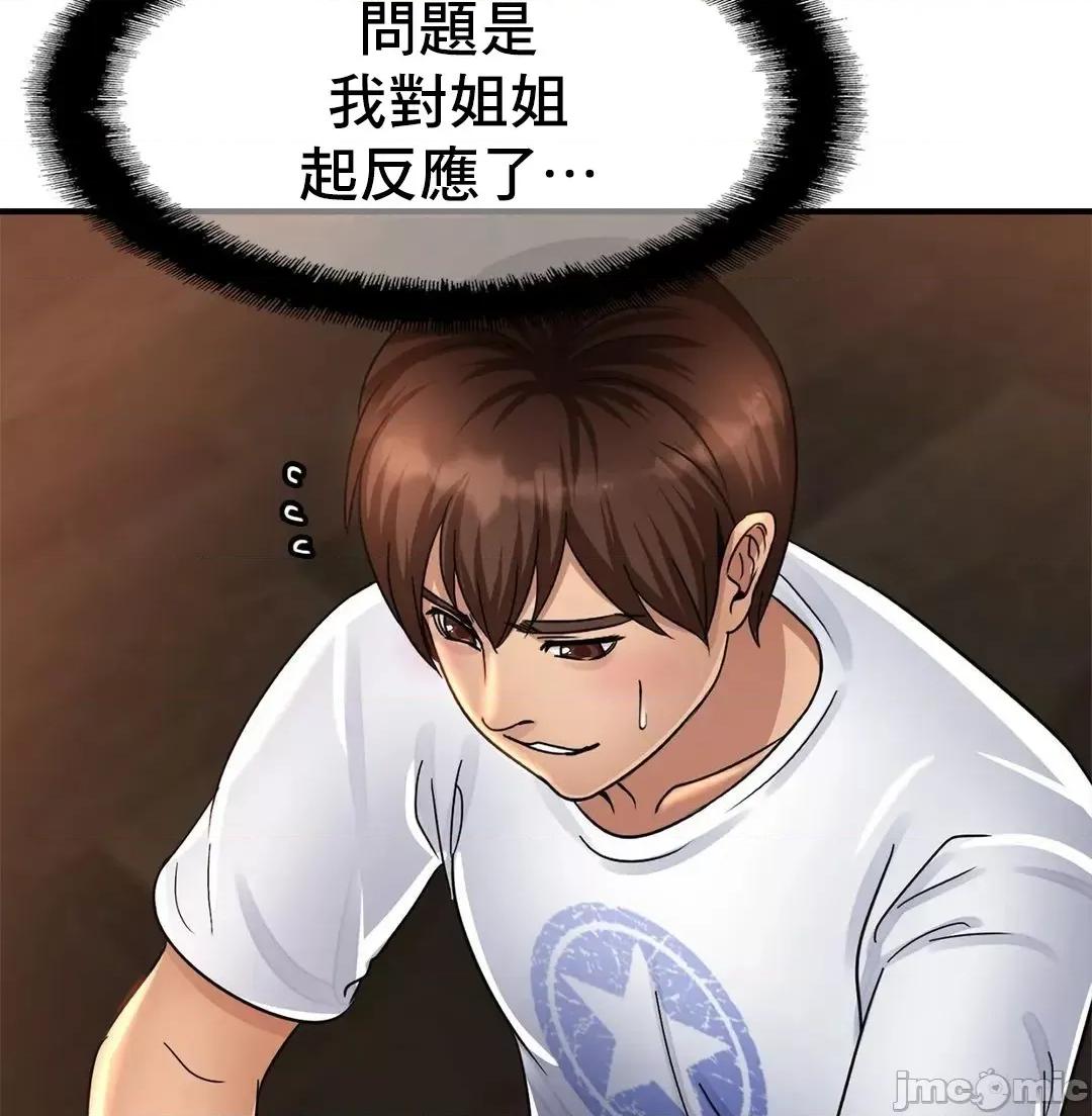 親密無間的家人 親密無間的家人 2 第57页