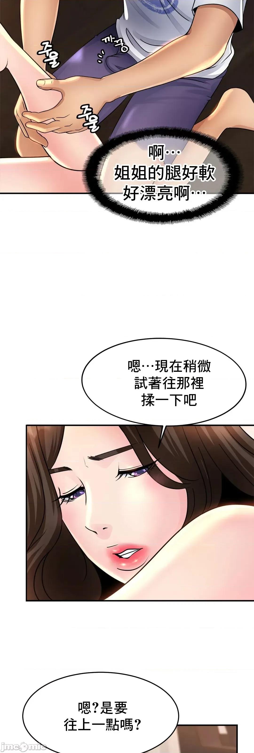 親密無間的家人 親密無間的家人 2 第58页