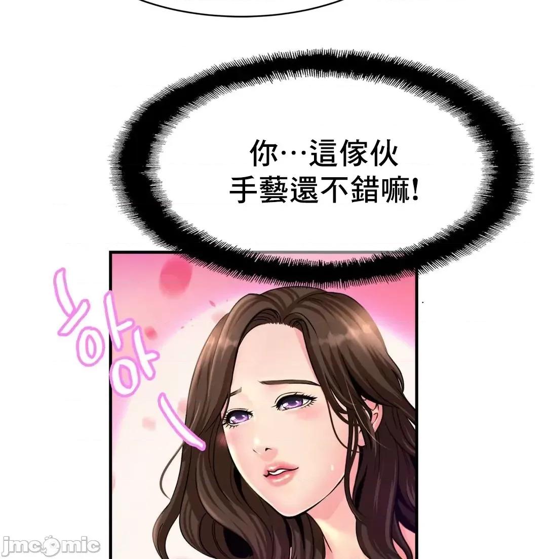 親密無間的家人 親密無間的家人 2 第61页