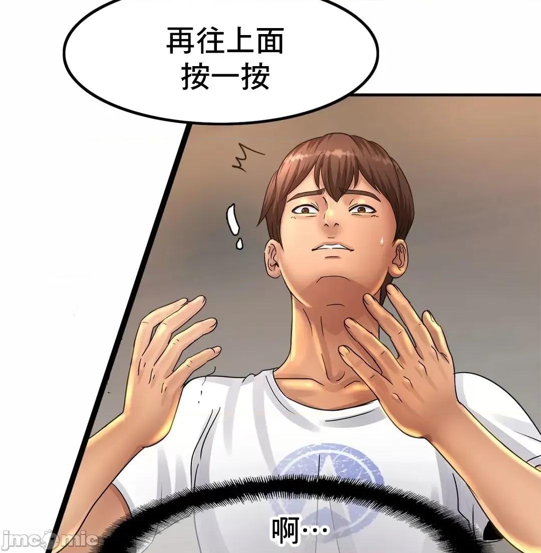 親密無間的家人 親密無間的家人 2 第63页