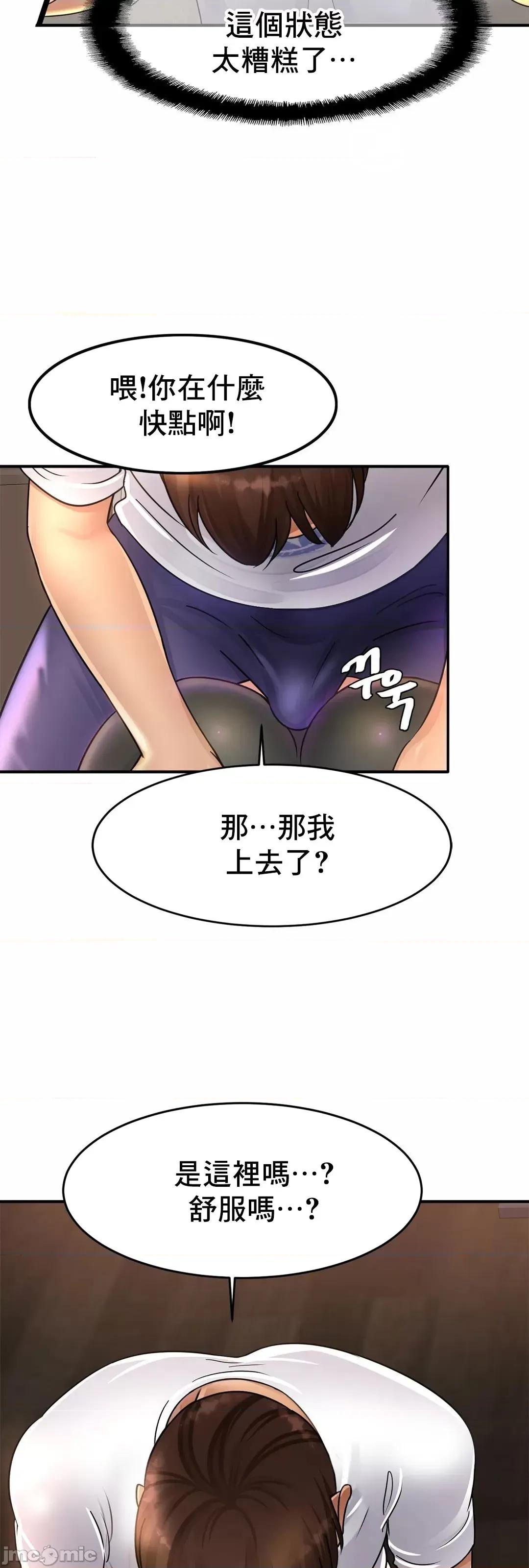 親密無間的家人 親密無間的家人 2 第64页