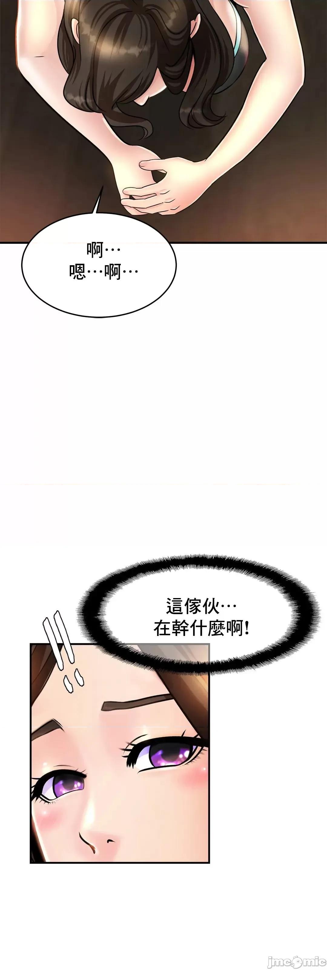 親密無間的家人 親密無間的家人 2 第66页