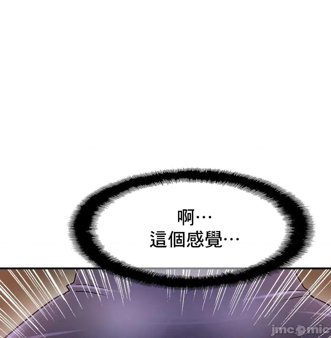親密無間的家人 親密無間的家人 2 第67页
