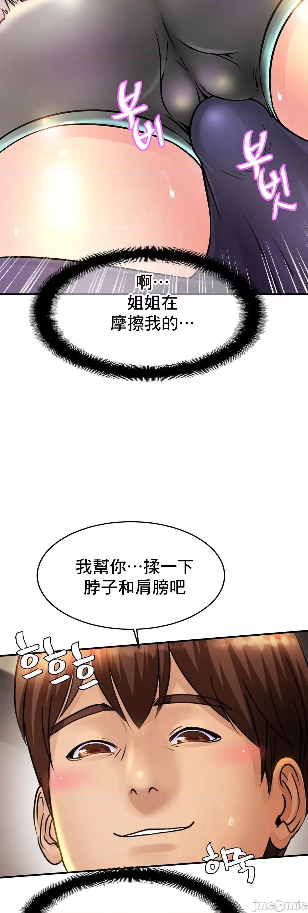 親密無間的家人 親密無間的家人 2 第70页