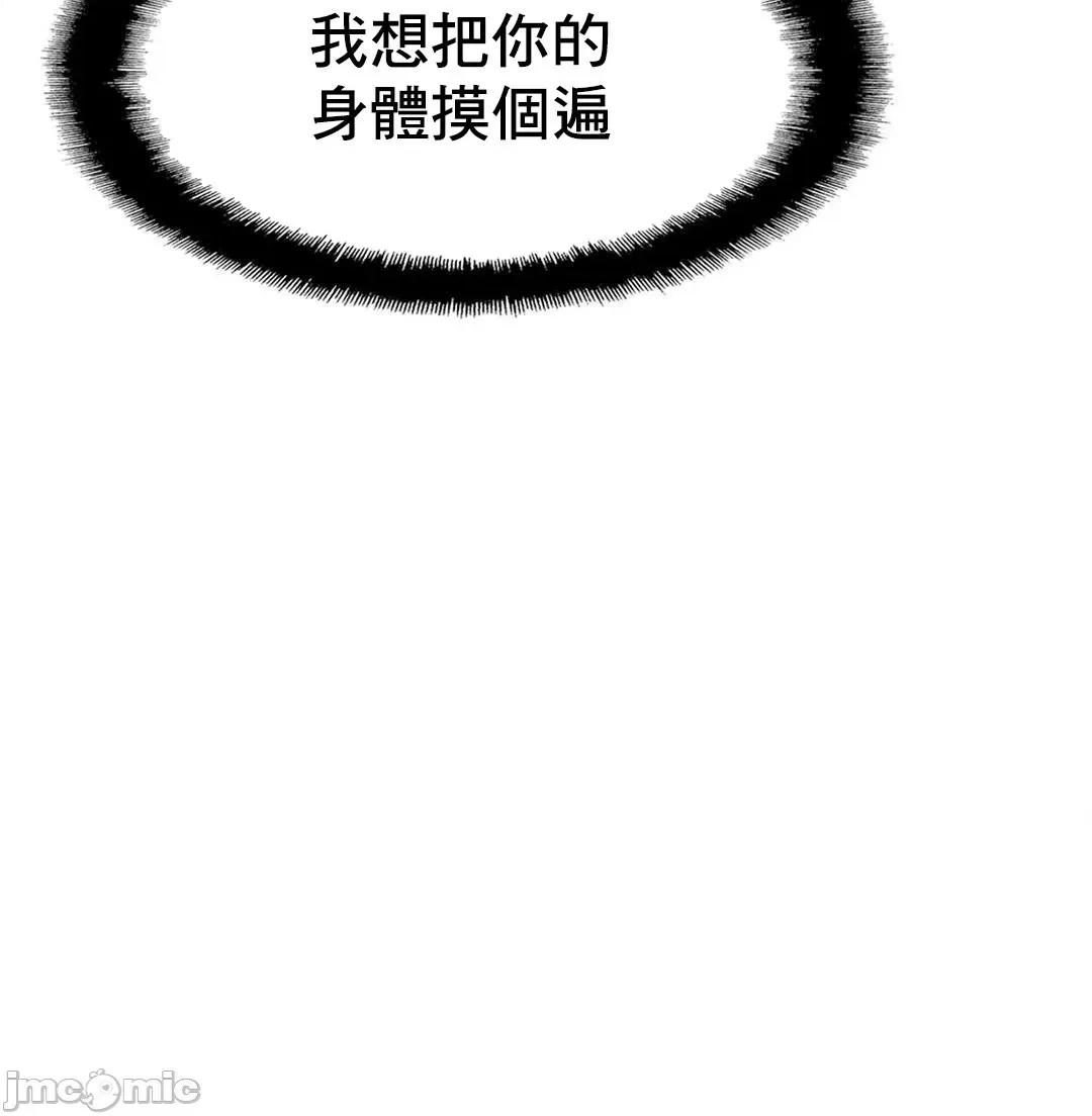 親密無間的家人 親密無間的家人 2 第71页