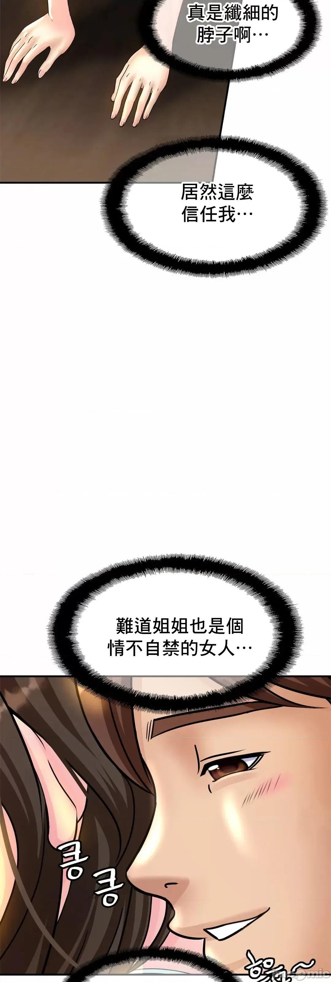 親密無間的家人 親密無間的家人 2 第74页