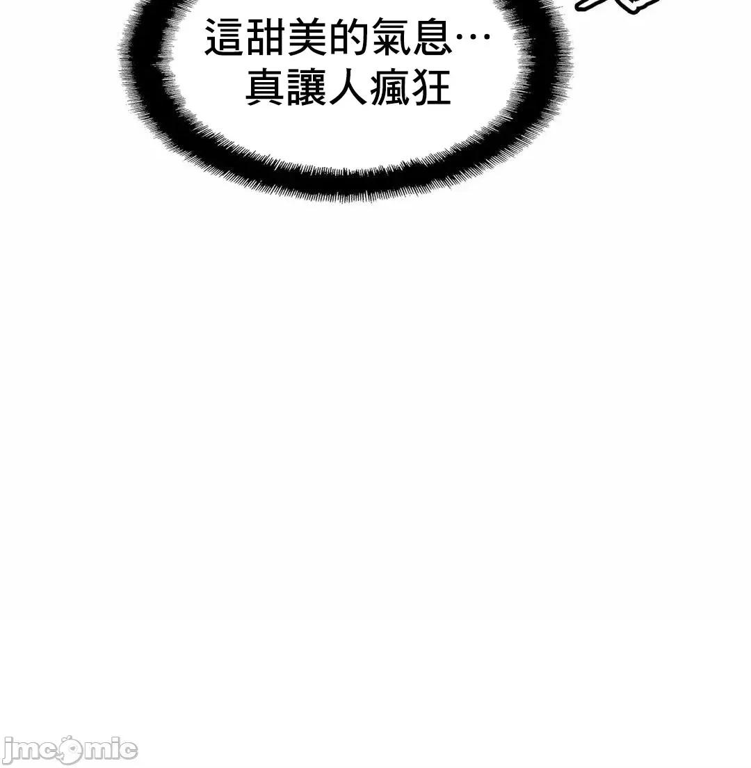 親密無間的家人 親密無間的家人 2 第75页