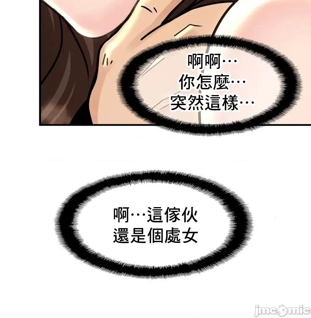 親密無間的家人 親密無間的家人 2 第77页