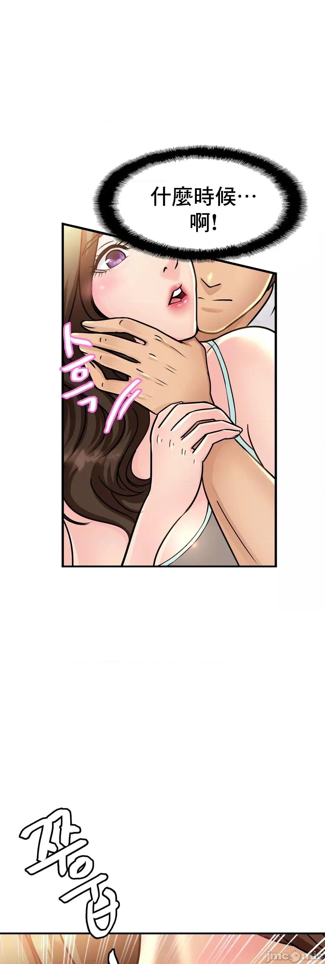 親密無間的家人 親密無間的家人 2 第78页