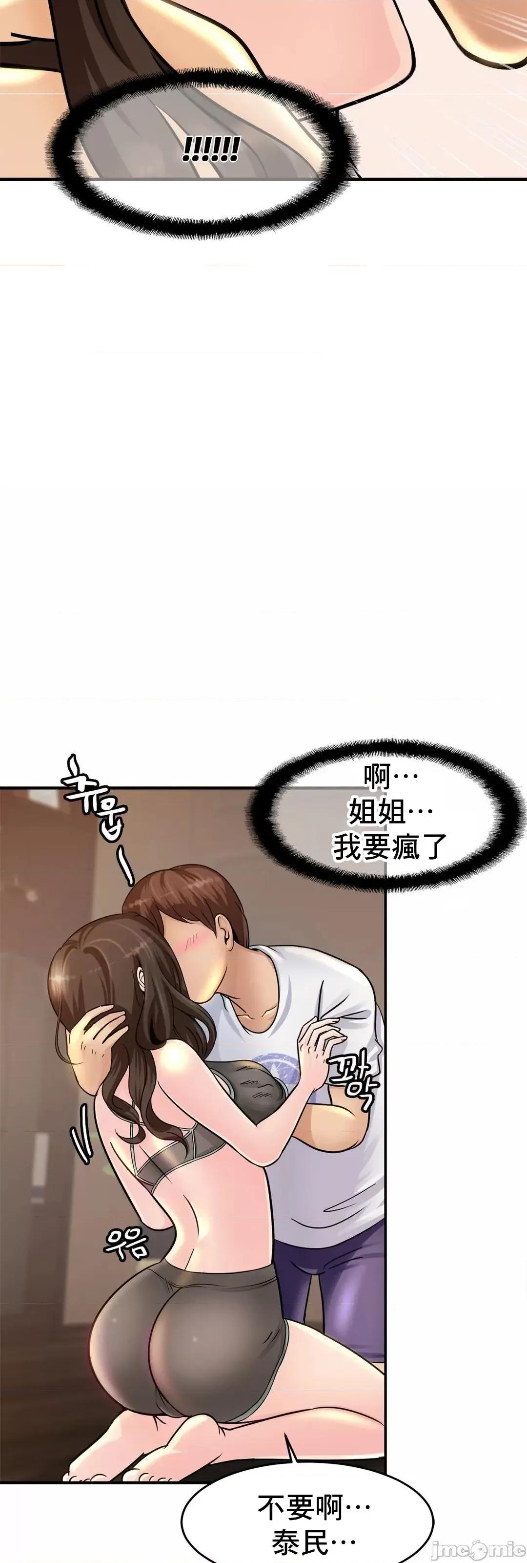 親密無間的家人 親密無間的家人 2 第80页