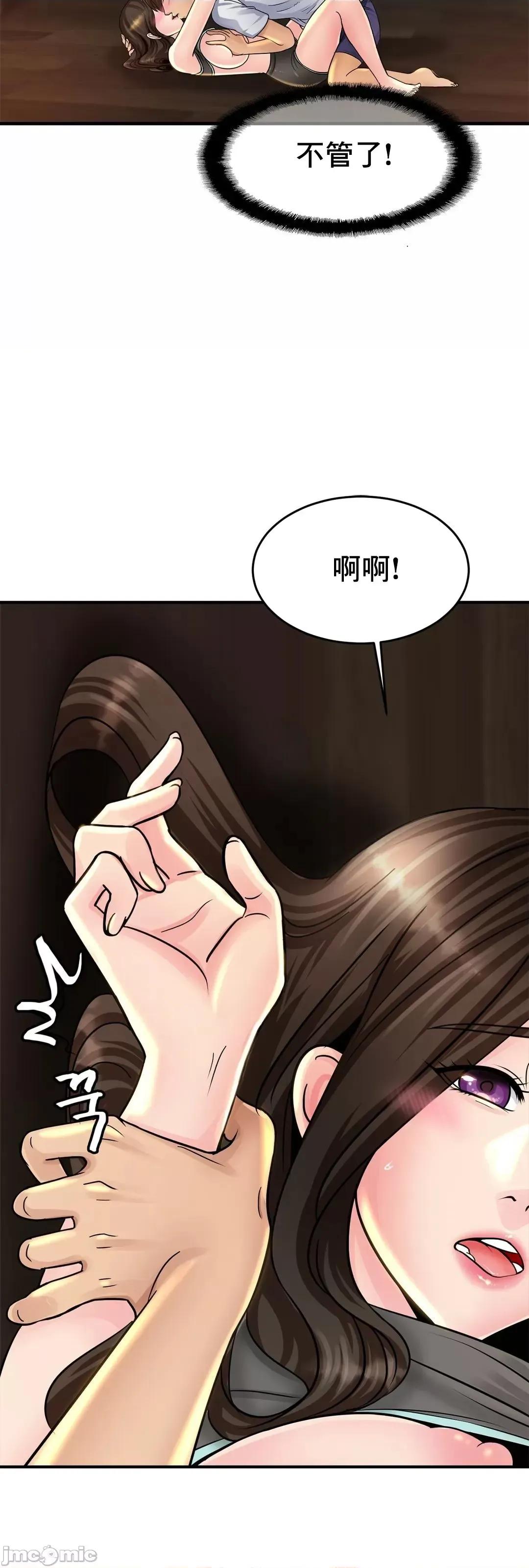 親密無間的家人 親密無間的家人 2 第84页
