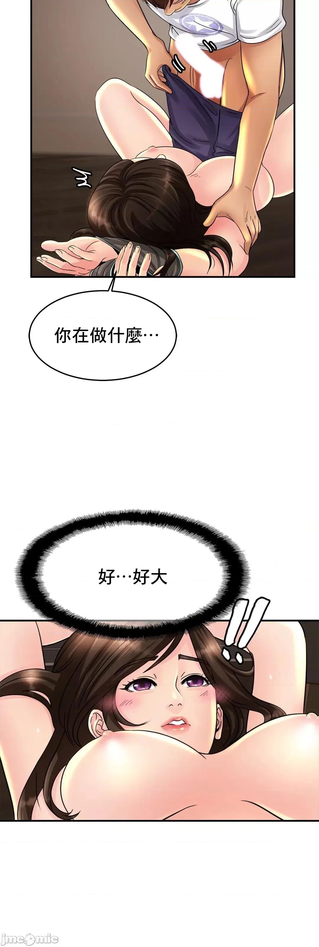 親密無間的家人 親密無間的家人 2 第88页