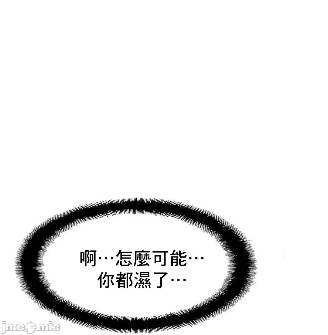 親密無間的家人 親密無間的家人 2 第91页