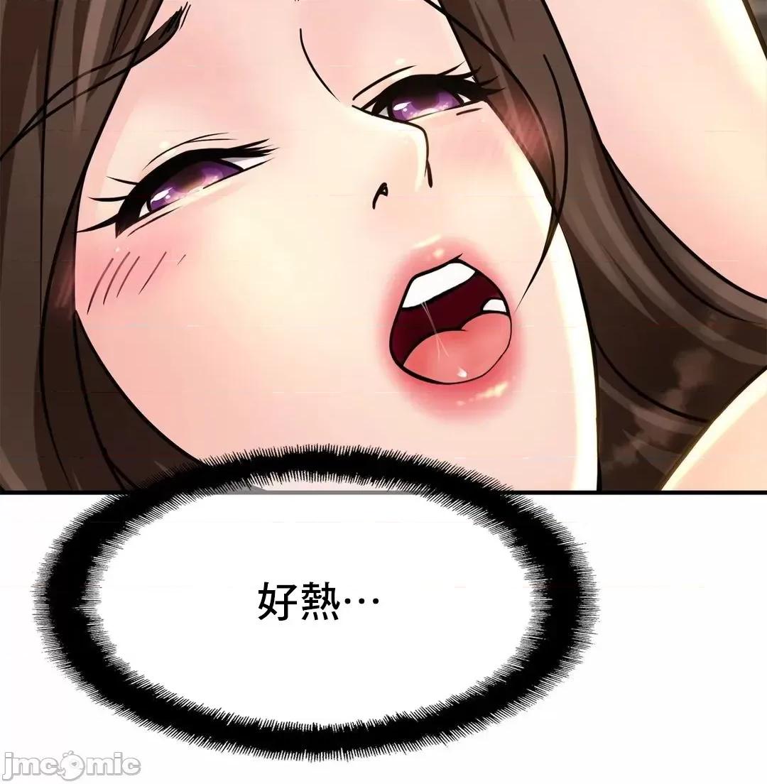 親密無間的家人 親密無間的家人 2 第93页