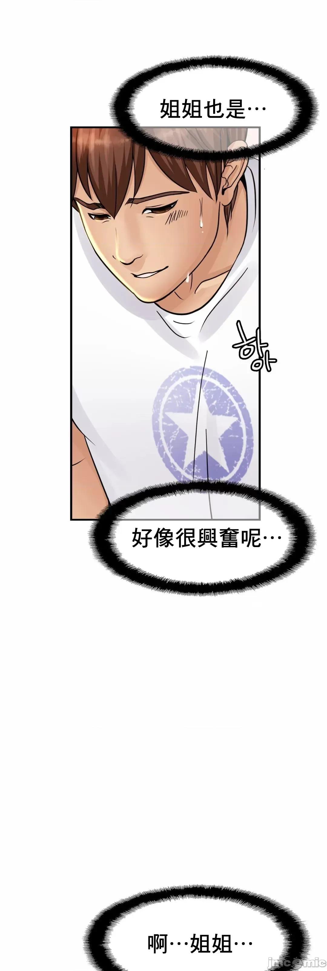 親密無間的家人 親密無間的家人 2 第98页