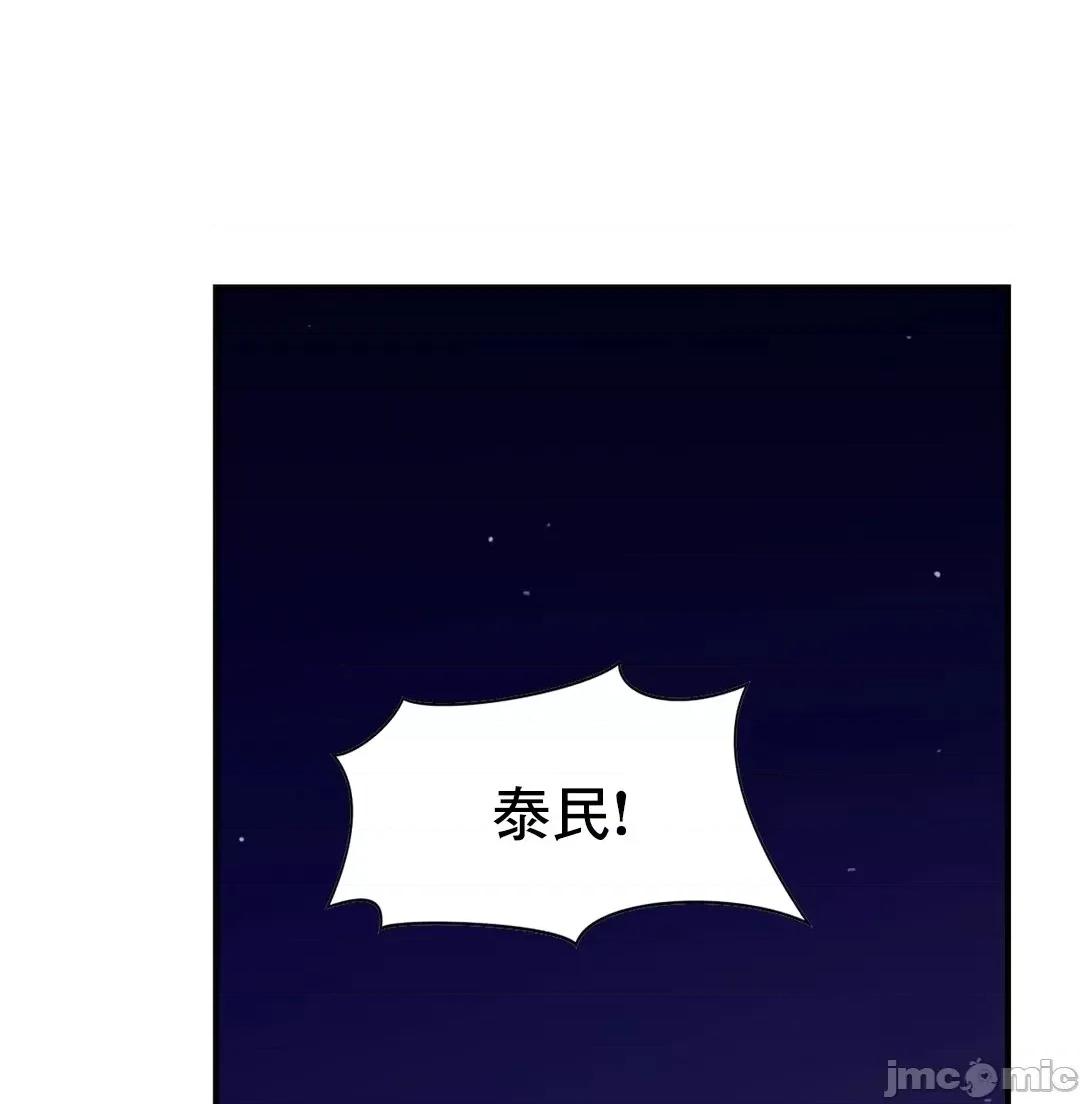 親密無間的家人 親密無間的家人 2 第103页