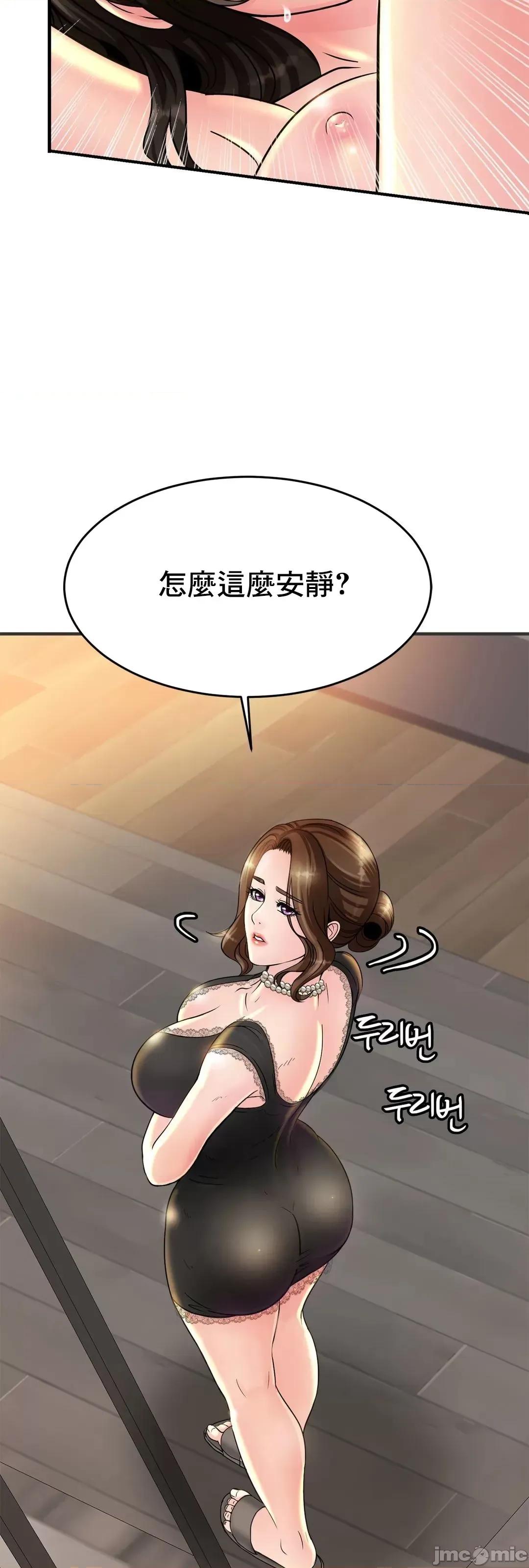 親密無間的家人 親密無間的家人 2 第106页