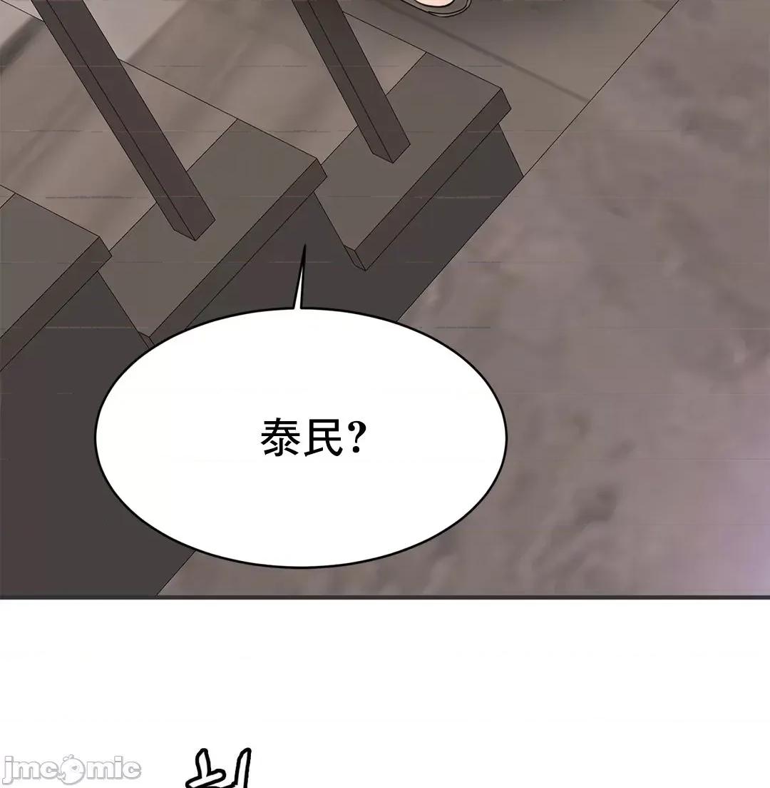 親密無間的家人 親密無間的家人 2 第107页
