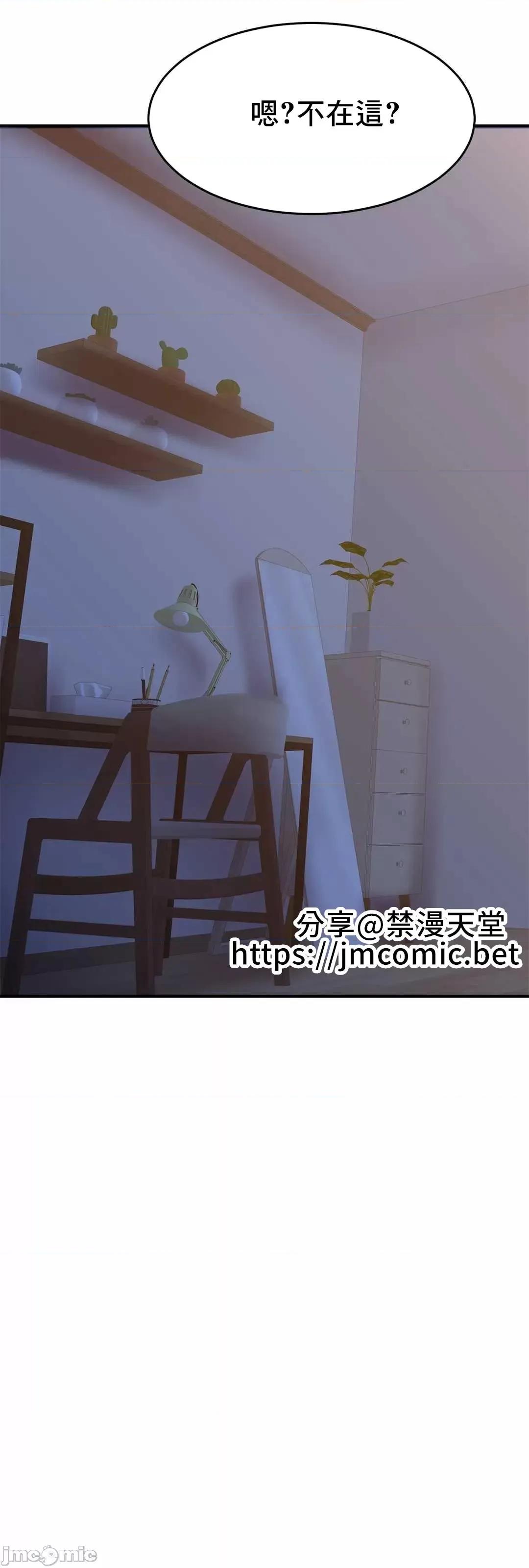 親密無間的家人 親密無間的家人 3 第4页