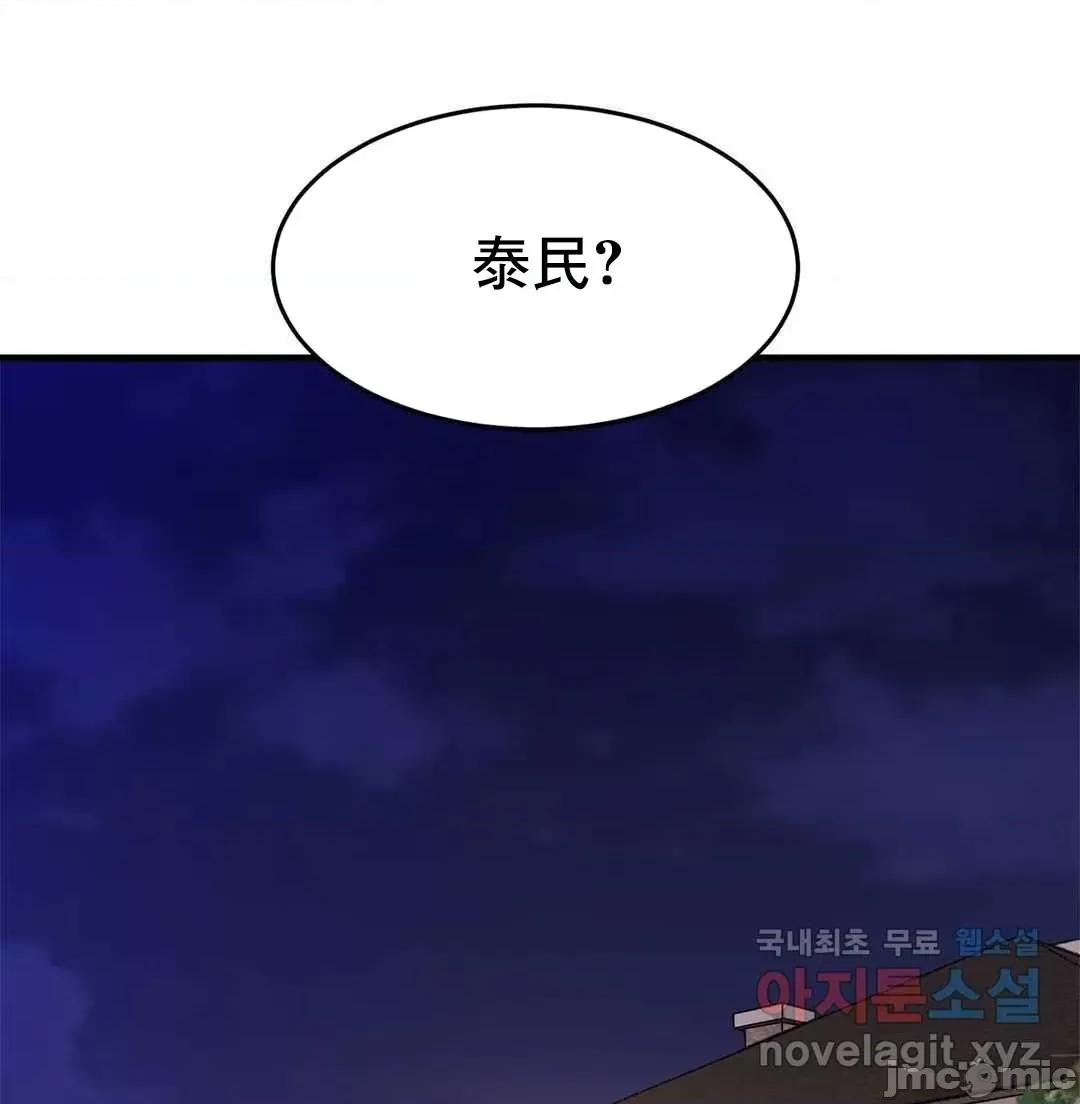 親密無間的家人 親密無間的家人 3 第5页