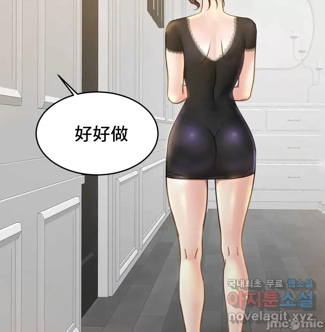 親密無間的家人 親密無間的家人 3 第9页