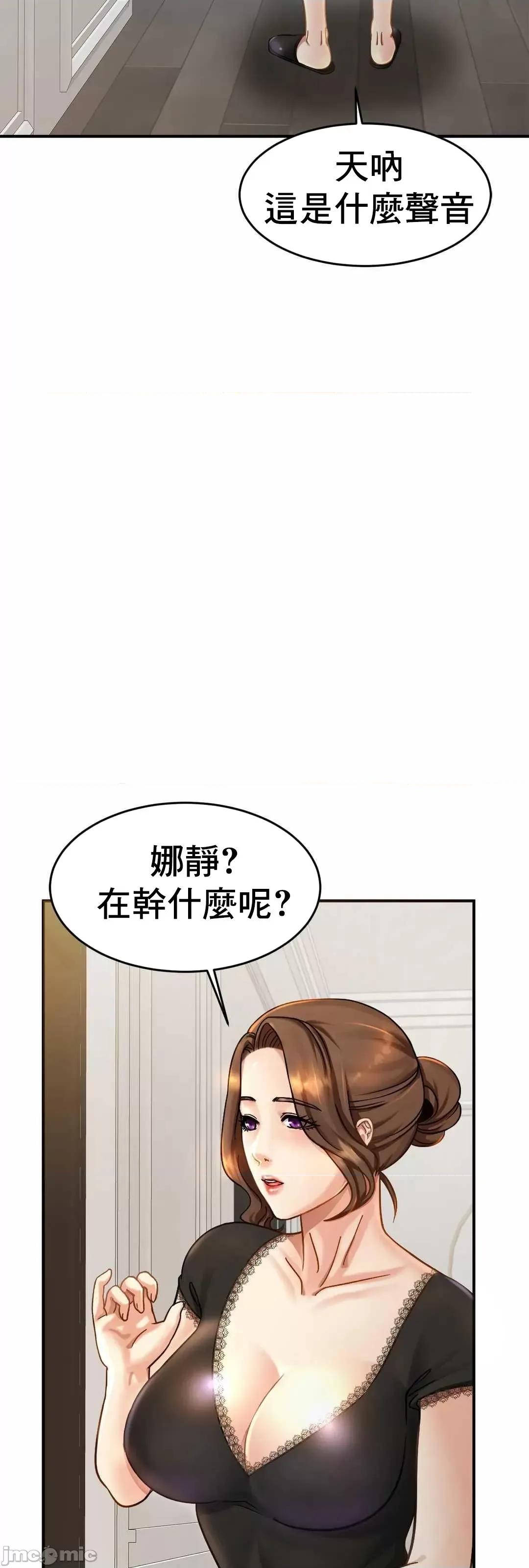 親密無間的家人 親密無間的家人 3 第10页
