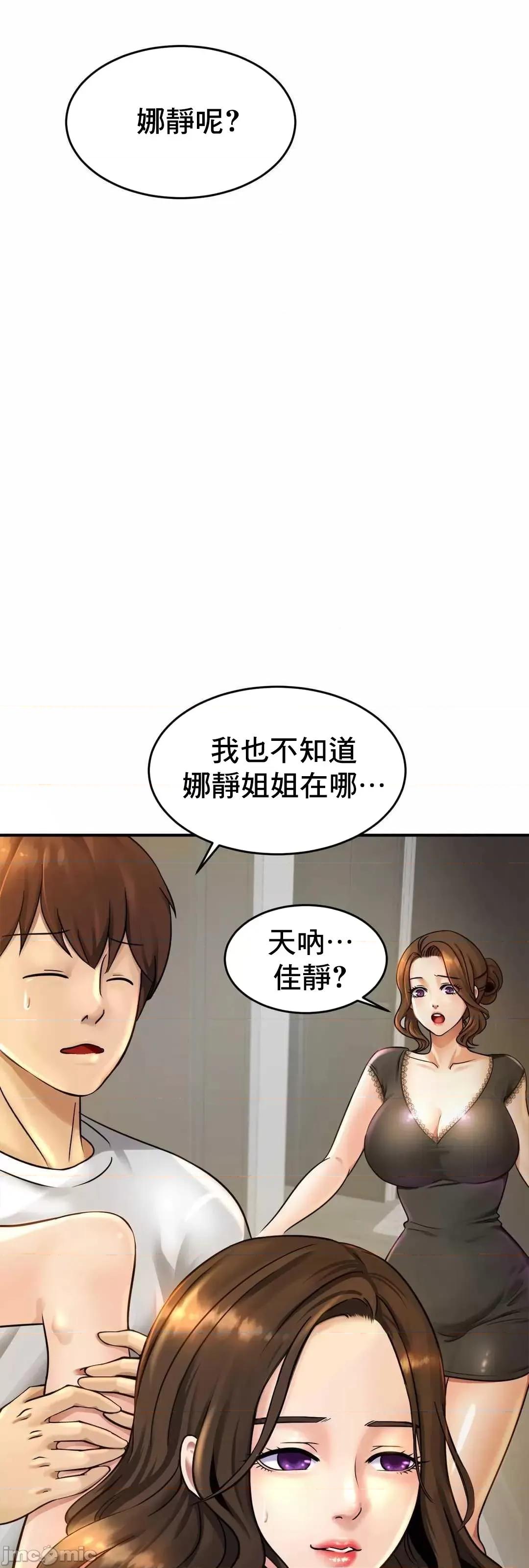 親密無間的家人 親密無間的家人 3 第14页