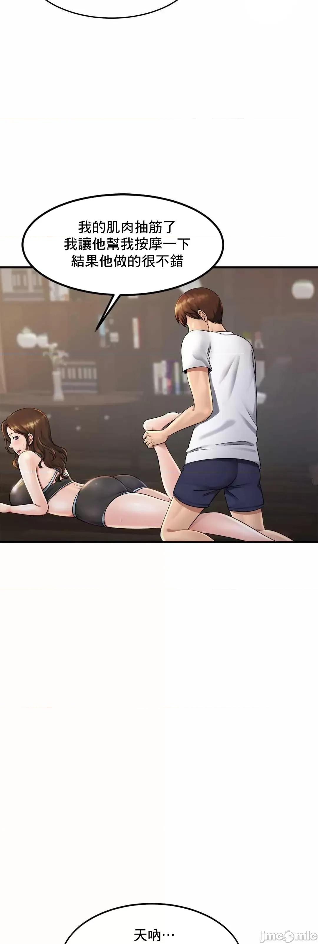 親密無間的家人 親密無間的家人 3 第16页