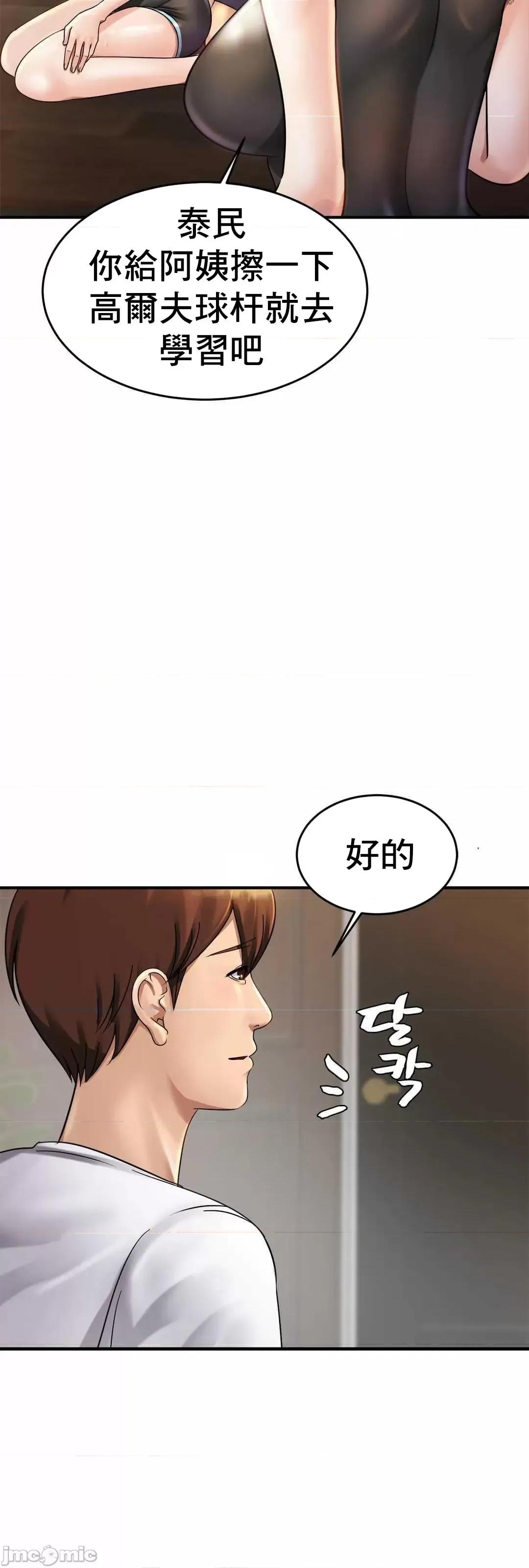 親密無間的家人 親密無間的家人 3 第18页