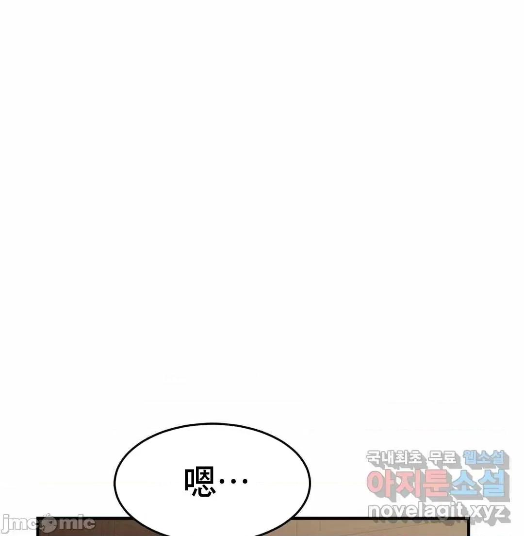 親密無間的家人 親密無間的家人 3 第19页