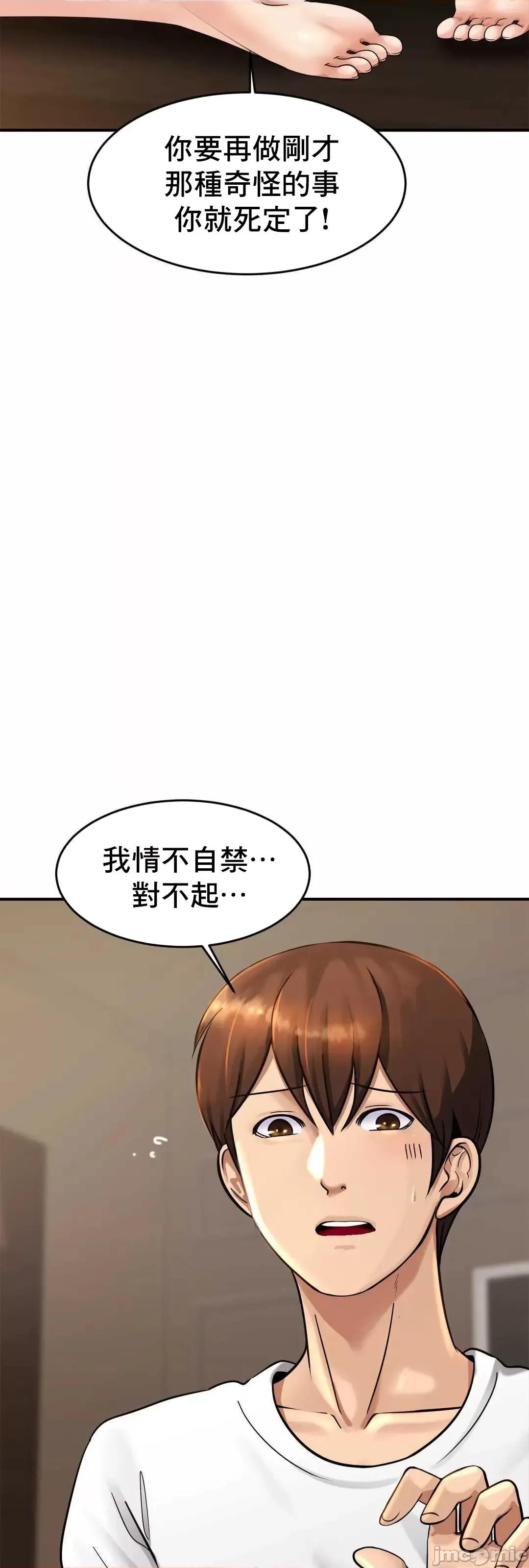 親密無間的家人 親密無間的家人 3 第24页
