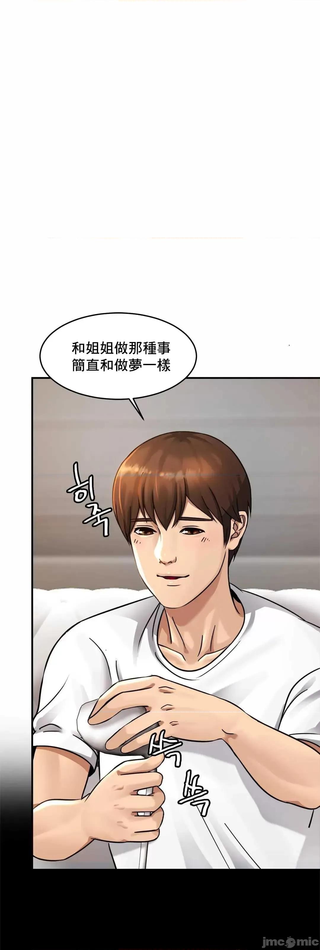 親密無間的家人 親密無間的家人 3 第30页