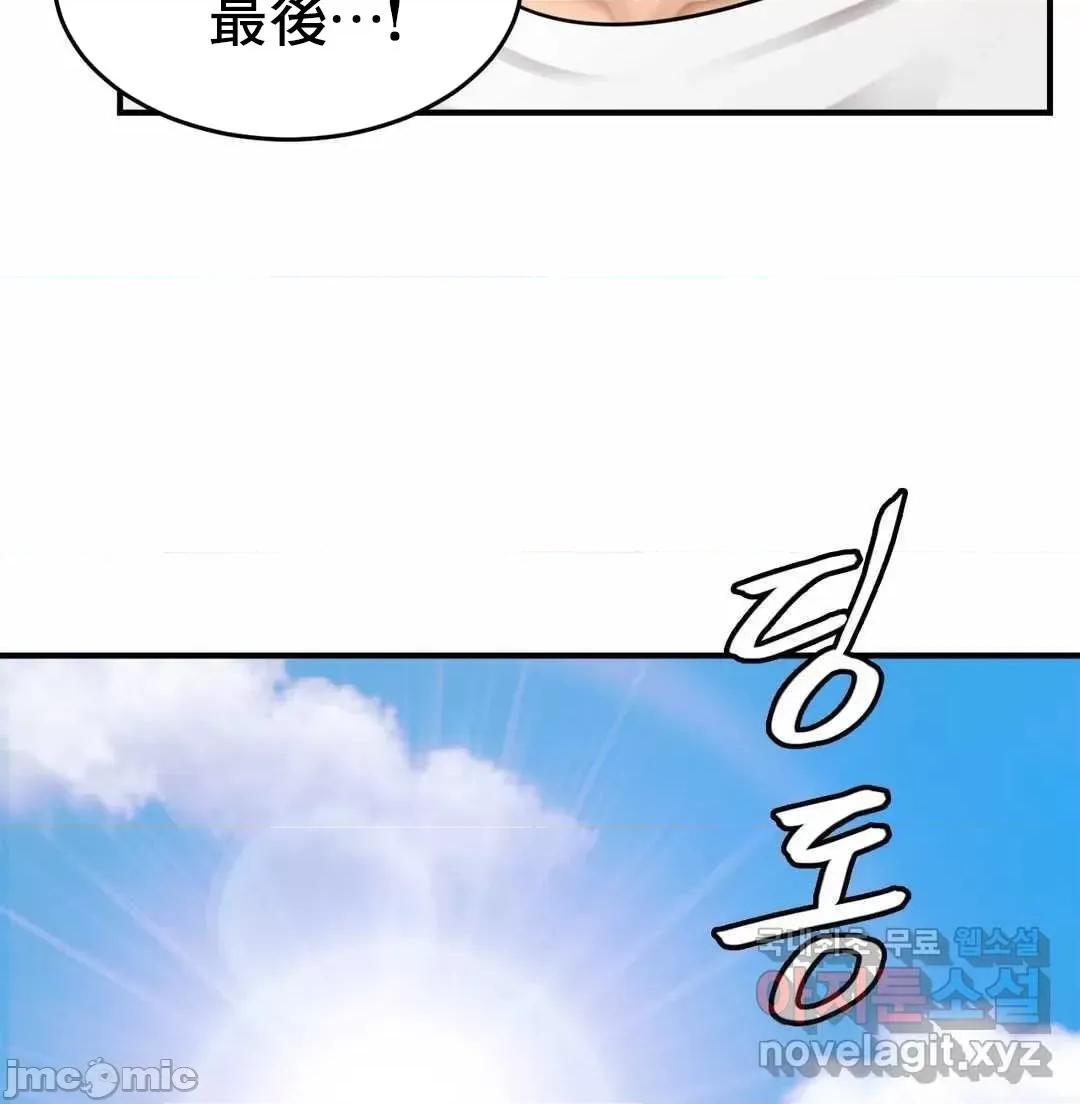 親密無間的家人 親密無間的家人 3 第33页