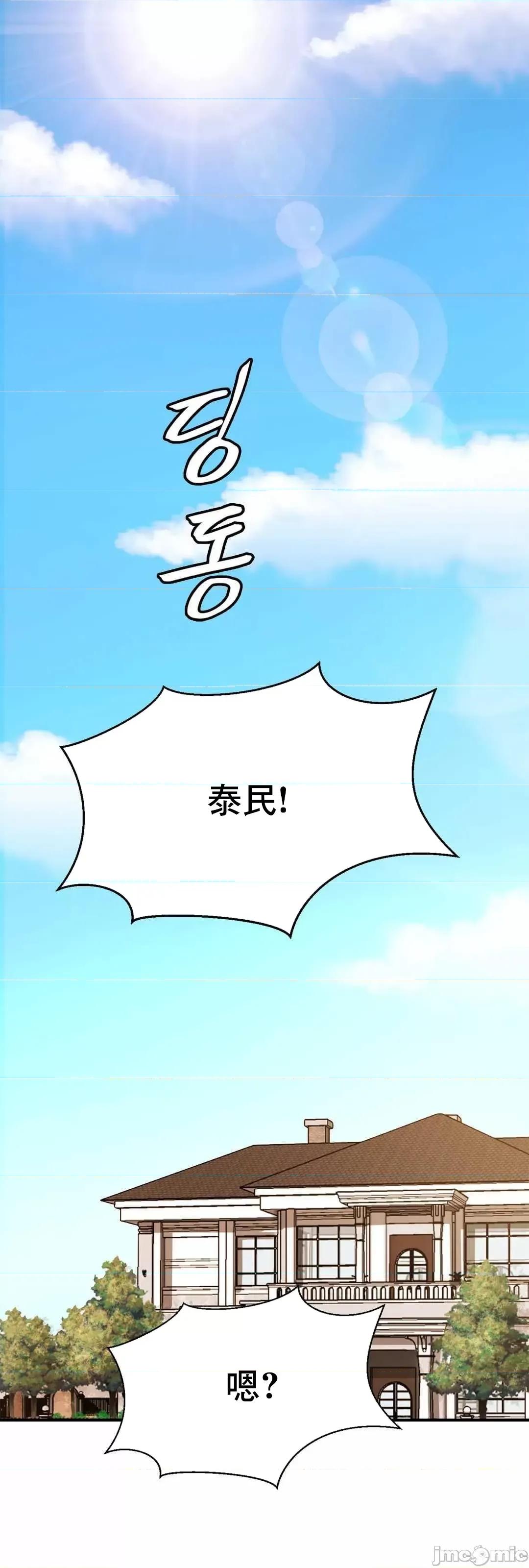 親密無間的家人 親密無間的家人 3 第34页