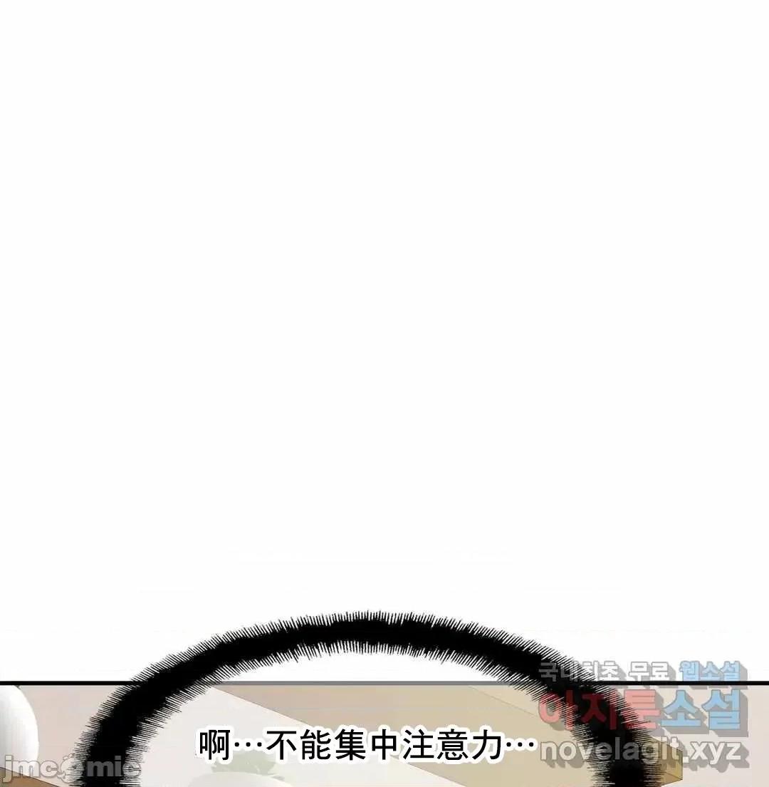 親密無間的家人 親密無間的家人 3 第35页