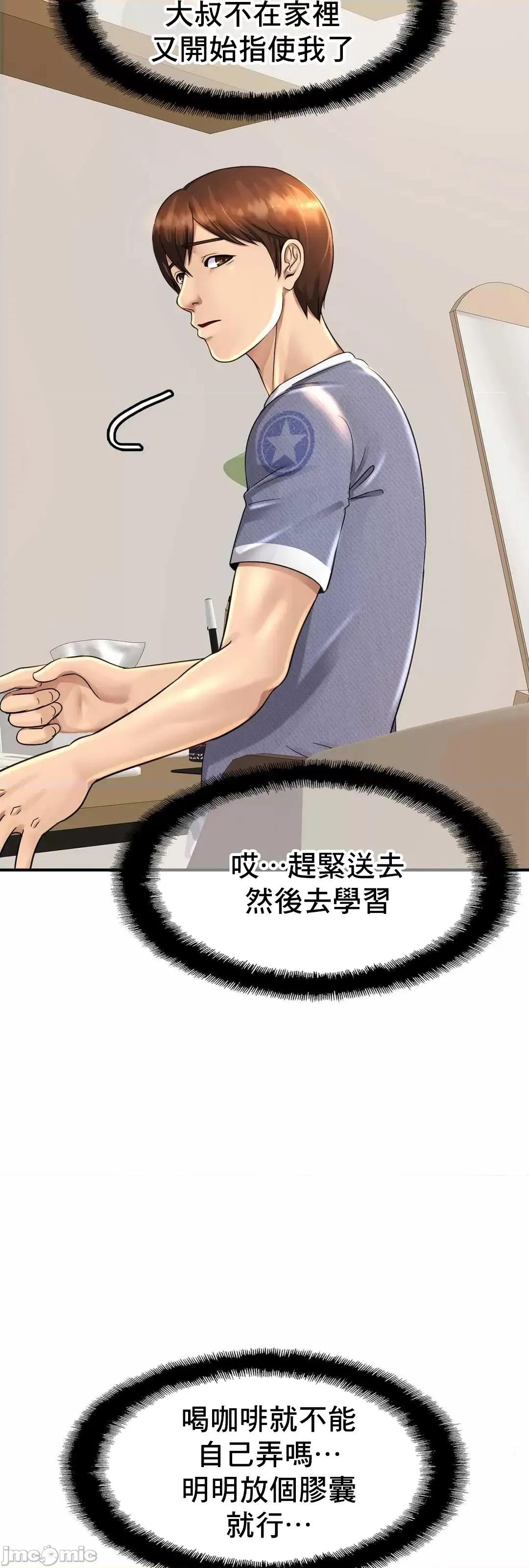 親密無間的家人 親密無間的家人 3 第36页