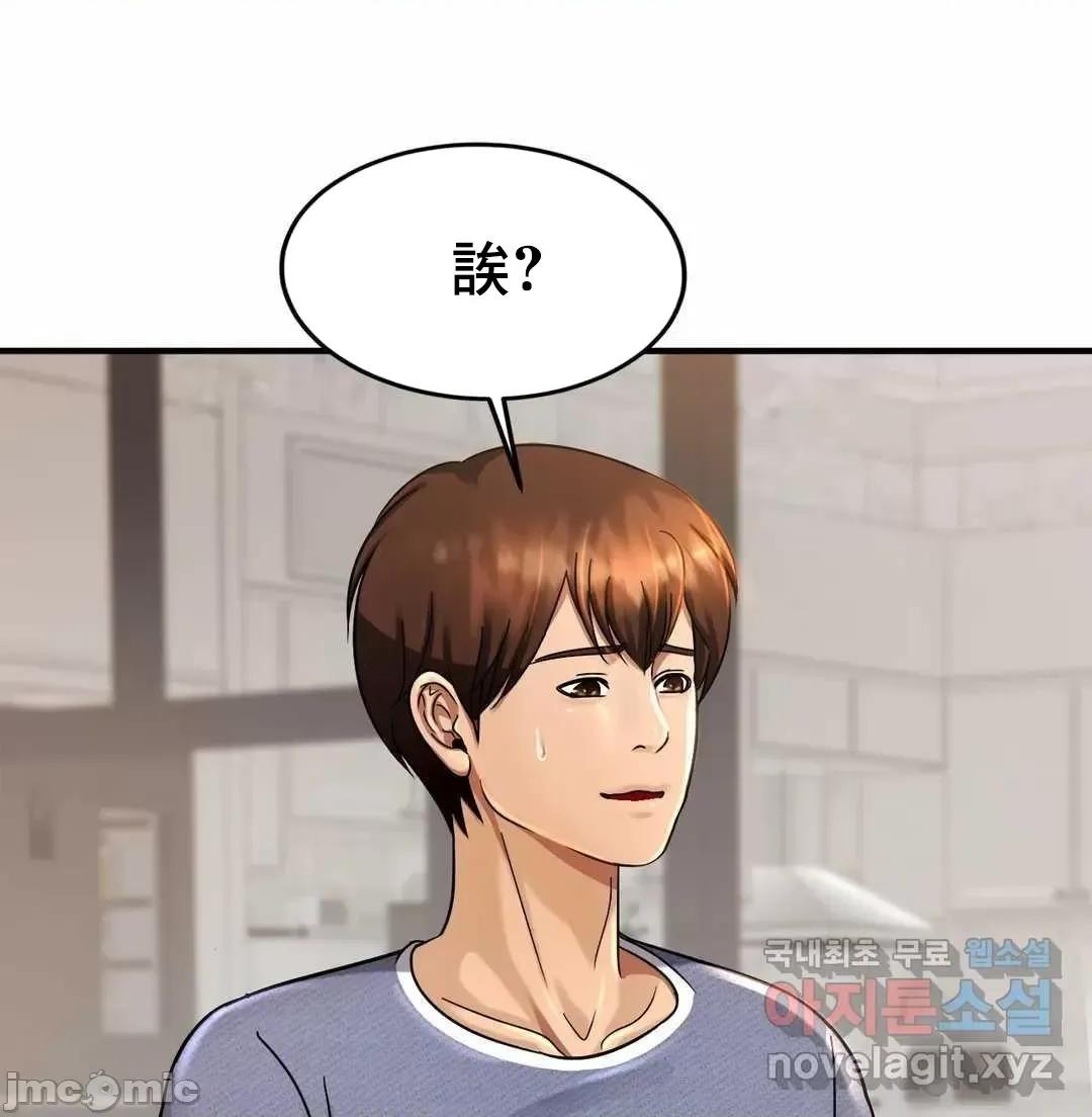 親密無間的家人 親密無間的家人 3 第39页