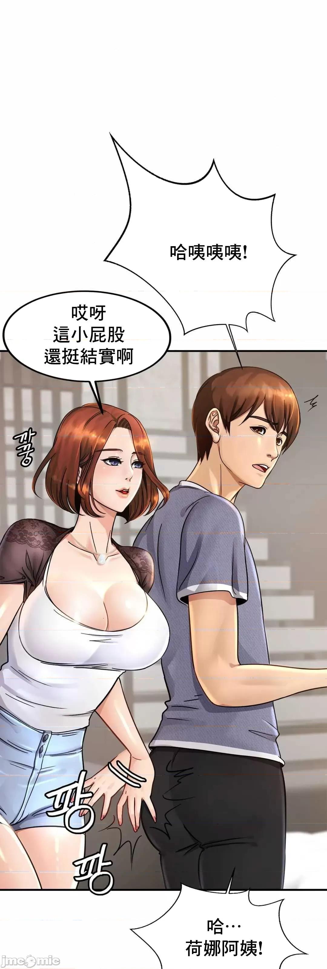 親密無間的家人 親密無間的家人 3 第42页