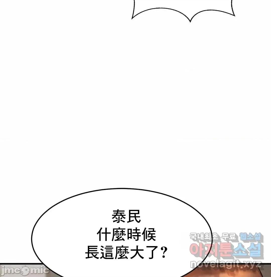 親密無間的家人 親密無間的家人 3 第43页