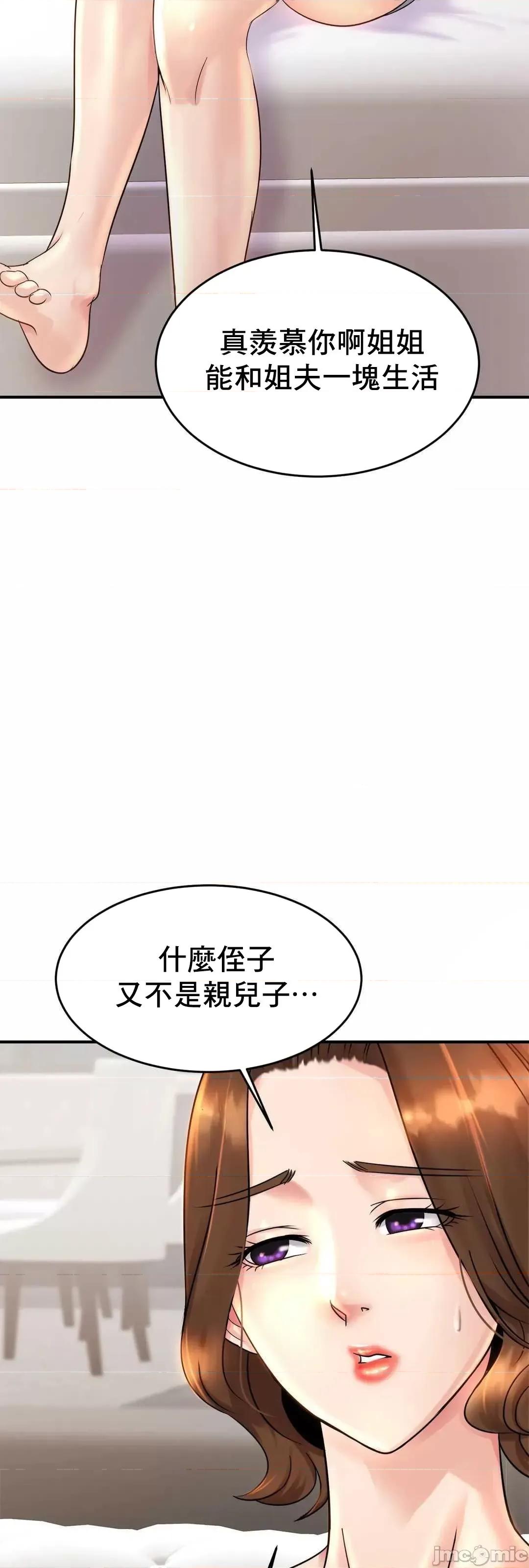 親密無間的家人 親密無間的家人 3 第46页