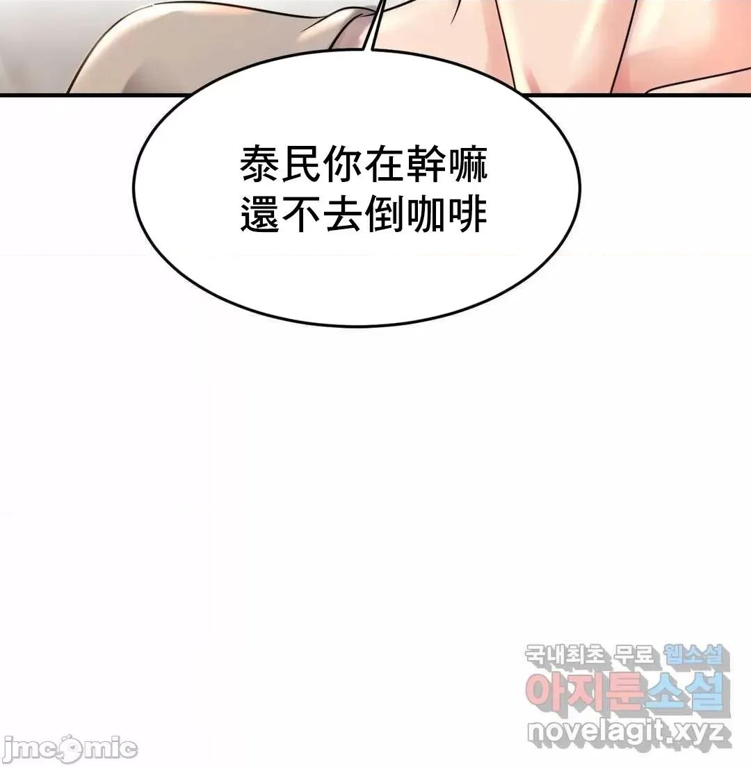 親密無間的家人 親密無間的家人 3 第47页