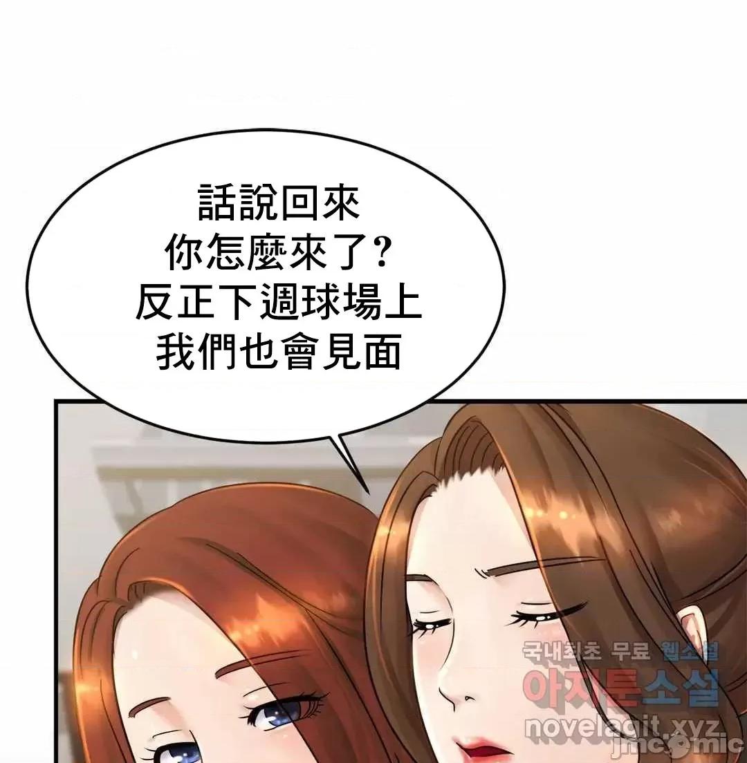 親密無間的家人 親密無間的家人 3 第53页