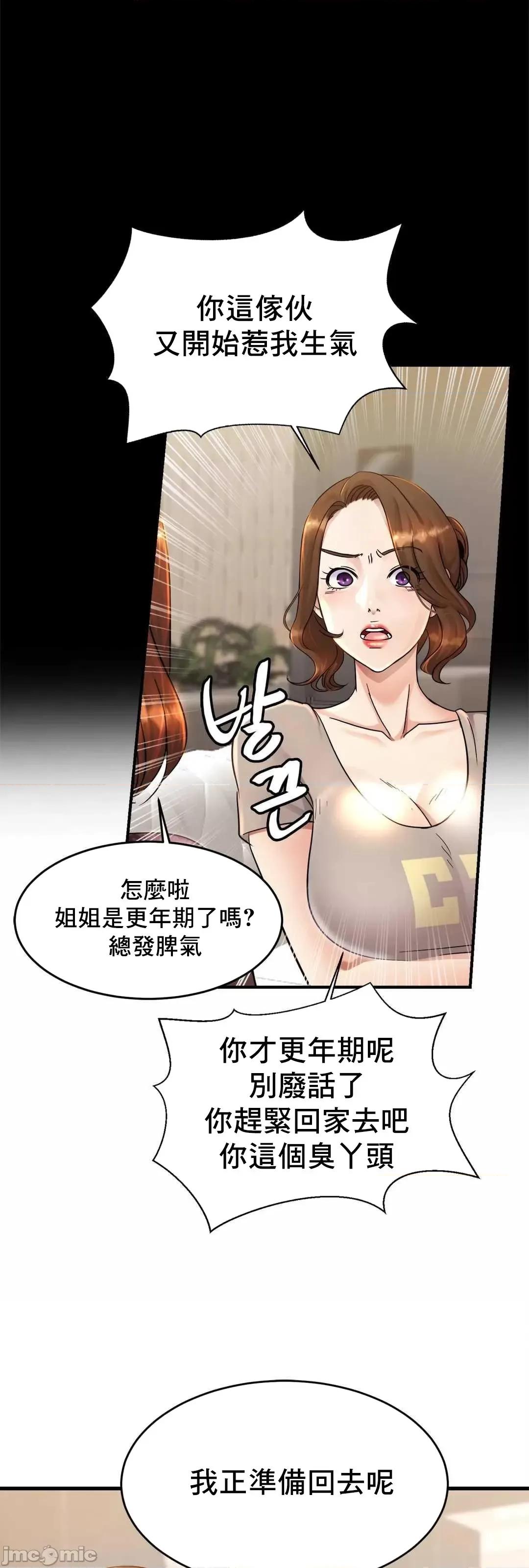 親密無間的家人 親密無間的家人 3 第56页