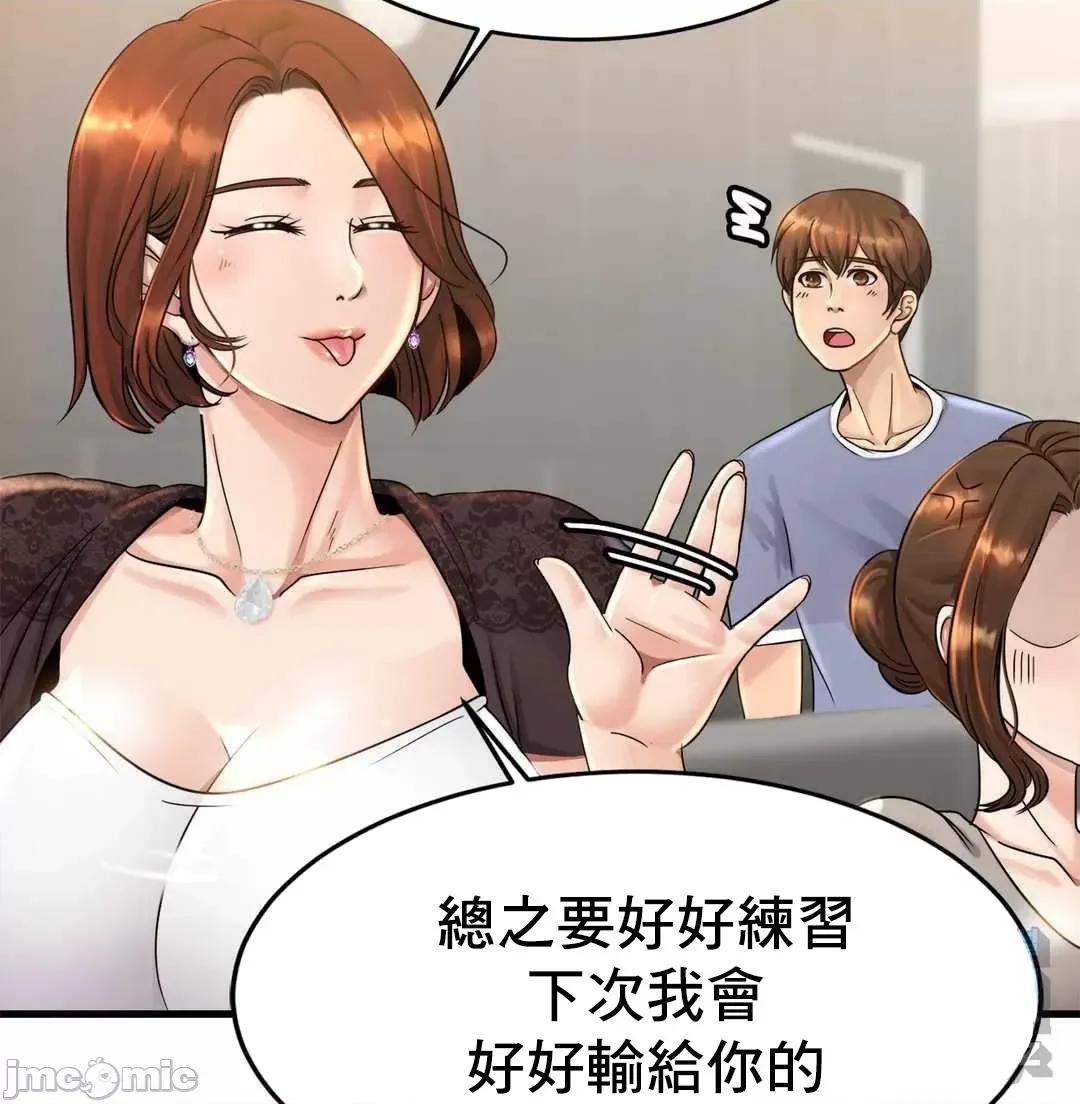 親密無間的家人 親密無間的家人 3 第57页
