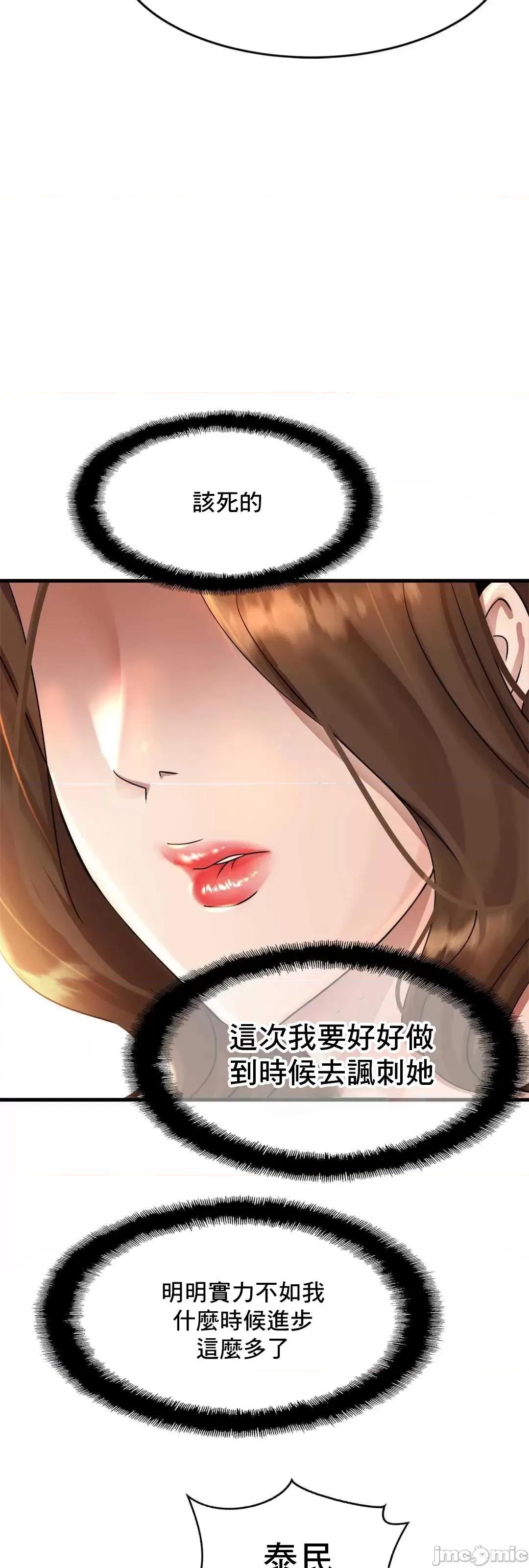 親密無間的家人 親密無間的家人 3 第58页