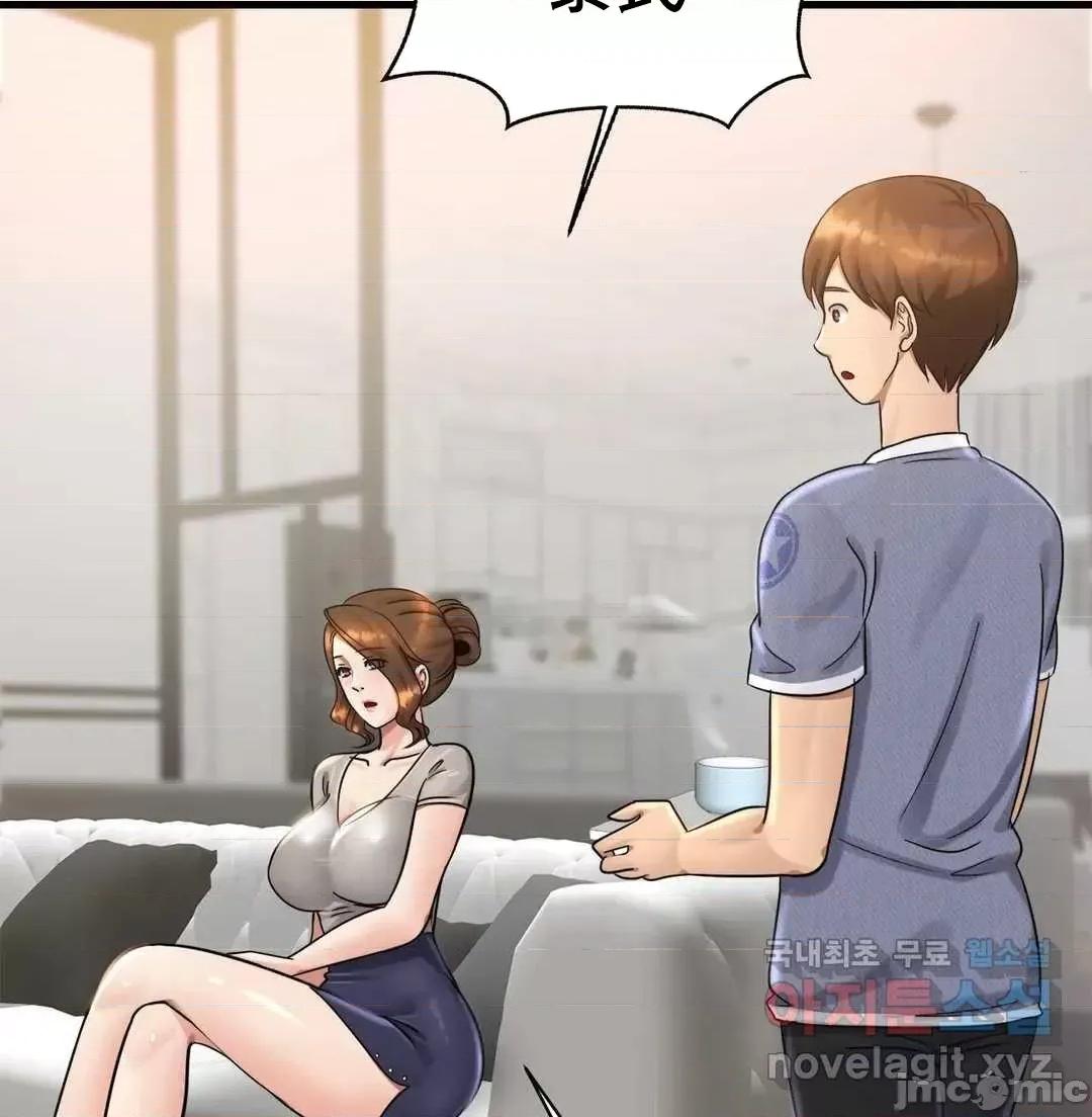 親密無間的家人 親密無間的家人 3 第59页