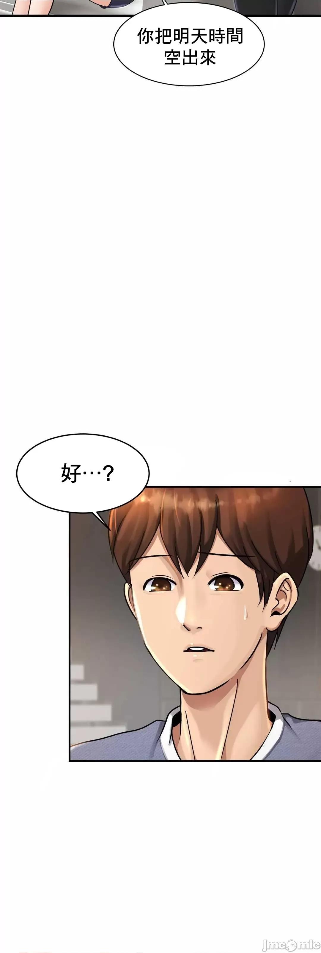 親密無間的家人 親密無間的家人 3 第60页